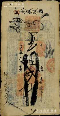 光緒十五年（1889年）德順昌·九扣大錢貳千文，直隸晉州錢莊鈔票，上印八仙圖及古文，少見，七五成新