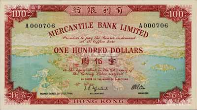1964年（香港）有利銀行壹佰圓，此乃第一版年份券，存世罕見；海外藏家出品，九八成新