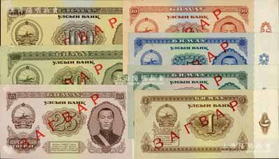 1966年蒙古1、3、5、10、25、50、100圖格里克樣本券共7枚不同大全套，此套樣本券昔年乃屬蒙古國贈送給我國銀行存檔備案之用，存世極為罕見；微有檔案貼痕（用水即可去掉），九五成新
