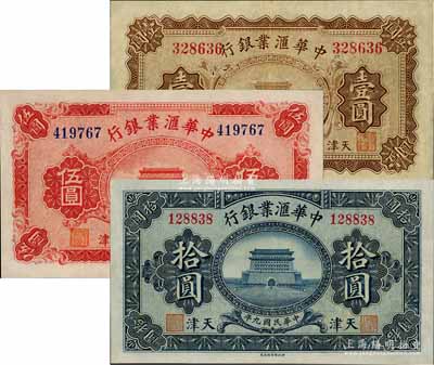 民國九年（1920年）中華匯業銀行壹圓、伍圓、拾圓共3枚不同，天津地名，八至九五成新