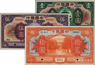 民國七年（1918年）中國銀行綠色壹圓、紫色伍圓、桔色拾圓樣本券共3枚全套，福建地名；臺灣藏家出品，全新