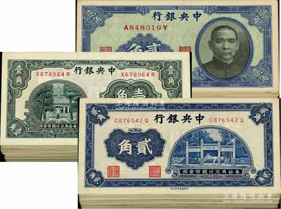 中央銀行中華版輔幣券共200枚，詳分：杏壇壹角100枚、洙水橋貳角70枚、1940年貳角30枚；前輩藏家出品，整體品相甚佳，八成至全新不等，敬請預覽