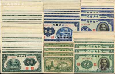 中央銀行輔幣券不同字軌版式共81枚，詳分：美商永寧版1939年伍分無字軌、單雙字軌及長短廠名共4枚全套；中華版杏壇壹角（前A至前Y字軌）23枚不同、洙水橋貳角（D-A至D-Z前后字軌）24枚不同全套，1940年壹角（C-A至C-Z前后字軌）17枚不同、貳角（B-A至B-V前后字軌）13枚不同；前輩藏家出品，能收集到如此豐富之字軌版式實屬不易，大部分品相極佳，八成至全新不等，敬請