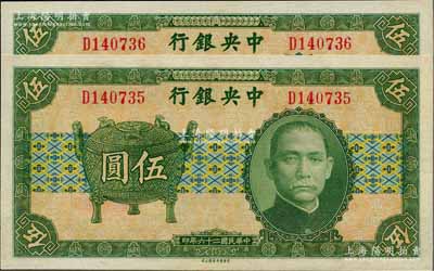 民國二十六年（1937年）中央銀行中華版寶鼎圖伍圓共2枚連號，單字軌，孔祥熙·李覺簽名，九八成新