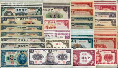 中央銀行紙幣共134枚，面額從伍佰圓至壹萬圓不等，品種豐富，除1枚為橫關(guān)金伍佰圓外，其余均屬法幣；前輩藏家出品，有劃痕，七至八成新，敬請預(yù)覽
