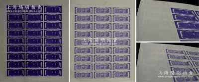 中央銀行金圓券（1946年）德納羅版貳角單面試印票共2大版，每版各上印27枚紙幣，其中1版為紫色印刷，另1版為紫黑色印刷，雕刻版手感極為深刻（注：此鈔原本每版共50枚聯(lián)體，此2版實(shí)物之左右側(cè)、上端均有凹凸版白色鋼印之紙幣圖，細(xì)看十分明顯），九八成新，敬請預(yù)覽