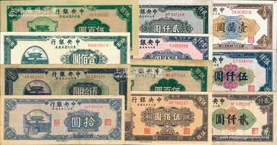 中央銀行東北九省流通券共11枚，詳分：1945年拾圓、伍拾圓、壹佰圓，1946年上海廠綠色伍百圓，1947年棕色伍佰圓、北平廠綠色伍百圓、中華版壹仟圓、中央廠貳仟圓，1948年貳仟圓、伍仟圓、壹萬圓；資深藏家出品，八至九八成新，敬請預(yù)覽