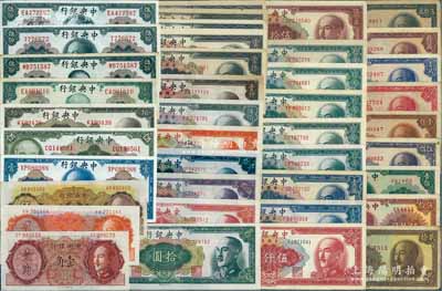 中央銀行金圓券共40種不同，詳分：美鈔版1945年壹圓、伍圓、拾圓、貳拾圓、孫像伍拾圓、蔣像伍拾圓單字軌、蔣像伍拾圓雙字軌；德納羅版1946年壹角、貳角；中央廠1948年伍角、拾圓、貳拾圓、伍拾圓、壹佰圓，1949年壹佰圓、伍佰圓、棕色壹仟圓、黑色壹仟圓、壹仟圓特約一廠、壹仟圓特約二廠、壹仟圓特約三廠、壹仟圓特約四廠、伍仟圓特約三廠、壹萬圓、壹萬圓特約一廠、拾萬圓、拾萬圓特約一