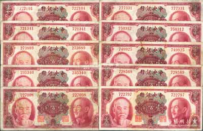 1945年中央銀行金圓券美鈔版壹百圓共10枚，均為無字軌，七五至八成新