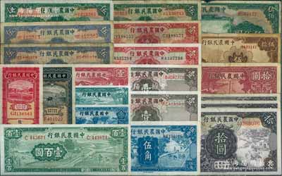 中國農民銀行紙幣共21枚，詳分：1935年大業版徐繼莊簽名壹角、貳角，德納羅版壹圓2種簽名、伍圓2種簽名、拾圓3種簽名；1936年伍角；1937年壹角、貳角；1940年壹圓、拾圓；1941年壹圓2種號碼體型、伍圓2種號碼體型、伍佰圓；1942年大東版伍拾圓、大業版壹百圓（好品相）；前輩藏家出品，七成至全新，敬請預覽