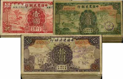 民國二十四年（1935年）中國農民銀行紙幣不同字軌版式共134枚，詳分：壹圓不同字軌25枚；伍圓單A至Z字軌19枚不同、雙AA至AZ字軌18枚、BA至BZ字軌19枚、其它字軌4種；拾圓單A至Z字軌23枚、雙AA至AZ字軌21枚、其它字軌5種；前輩藏家出品，能收集到如此豐富之字軌版式實屬不易，整體約七至八成新，敬請預覽
