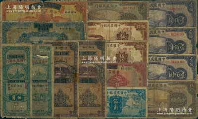 中國農民銀行紙幣共15枚，詳分：1929年湖北省銀行改造券拾圓；1937年四川省銀行改造券伍圓2枚、拾圓2枚、四川省政府建設庫券改造券伍拾圓、壹百圓；1936年德納羅版伍角，1941年伍拾圓重慶2枚、壹百圓3枚，1942年大東版伍拾圓2枚；前輩藏家出品，五至六成新，敬請預覽