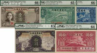 中國農民銀行紙幣5種，詳分：德納羅版1935年拾圓、1941年壹圓；大業版1937年壹角、貳角，1940年拾圓；海外藏家出品，均已評級，全新