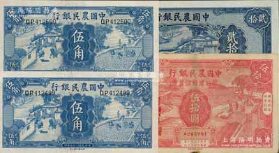 中國農民銀行紙幣4枚，詳分：1936年德納羅版伍角2枚連號，1940年貳拾圓，1943年節約建國儲蓄券伍拾圓，八成至全新