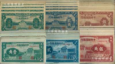 中央儲備銀行紙幣不同字軌版式共91枚，詳分：1940年壹角（前軌A-Z，僅缺L）共23枚不同、貳角（前軌A-Z，無I、O屬未發行）共24枚全、棕紅色伍角（前軌A-Z，內有缺）共16枚不同；1943年壹角（短號1號至8號）8枚不同、貳角（短號1號至5號）5枚不同、伍角（短號1號至10號、A2至A6號）15枚不同；前輩藏家出品，能收集到如此豐富之字軌版式實屬不易，大部分品相甚佳，七