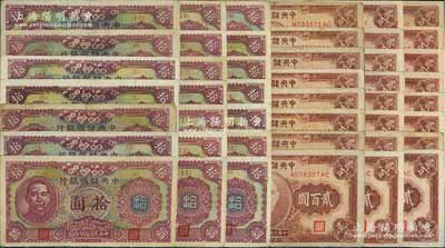 中央儲備銀行紙幣不同字軌版式共45枚，詳分：1943年梅花版拾圓（從冠字{2}至{28}）共21枚不同、1944年貳百圓（字軌A-AC至Z-AC）共24枚全套；前輩藏家出品，能收集到如此豐富之字軌版式實屬不易，七至九五成新，敬請預覽和重視