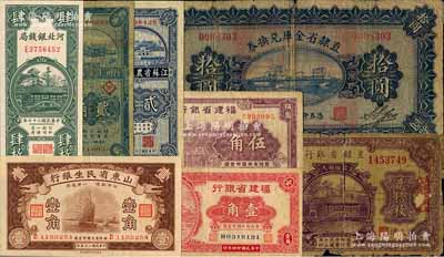 省鈔8種，詳分：直隸省銀行1924年銅元貳拾枚，天津地名；直隸省金庫兌換券1928年拾圓；河北銀錢局1938年肆枚；山東省民生銀行1936年壹角；徐州平市官錢局1933年貳角，加印“寶”字；江蘇省農民銀行1936年貳角；福建省銀行1935年壹角、伍角；美國藏家出品，五至九五成新，敬請預覽