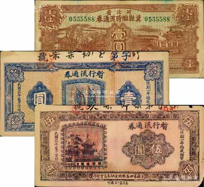 河北冀縣流通券3種，詳分：河北省冀縣臨時流通券1938年壹圓；（冀縣第四區維持金融委員會發行）暫行流通券1937年壹圓、伍圓；八成新