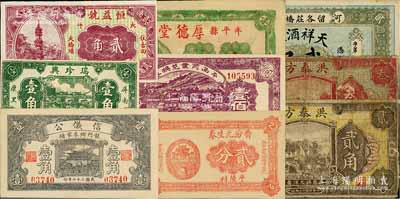 各省民間鈔票9種，詳分：（河間）天祥酒廠貳吊；（龍門鄉）信義公1938年壹角；（牟平）厚德堂1941年壹圓；平西商業兌換券1944年壹佰圓；晉汾元生泰1934年貳分；（古田）恒益號1933年貳角、（福安）洪泰方1933年貳角、叁角、（屏南）瑞珍興壹角；六至九八成新，敬請預覽