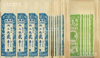 民國時期（山東臨朐）源興永·元錢貳吊共100枚，上印博古圖，背印和合二仙和松鶴延年圖；整體品相較佳，邊側有黃斑，約未折九成新，敬請預覽