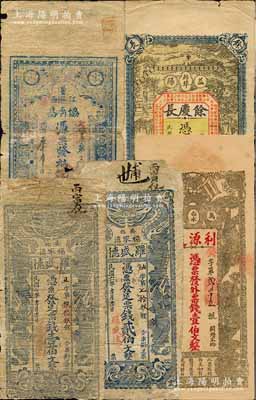 民國錢莊鈔票5種，詳分：（安化）羅盛德1917年票錢壹伯文、貳伯文，均上印雙龍戲珠圖；（益陽）余慶長1931年銅元貳串文；（江西武甯縣）協昌壹伯文；（萬邑）利源遠票錢壹伯文；五至九五成新，敬請預覽