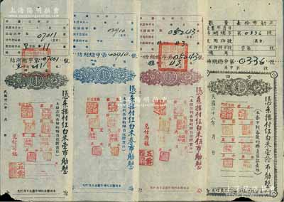 民國卅八年（1949）古田縣平湖鎮商會（信義）憑條撥付紅白米壹市觔、叁市觔、伍市觔、壹拾市觔共4枚全套；此為金圓券時代之實物紙幣，票上蓋有聯保八商號名章，形制風格較為特殊，七五至九成新