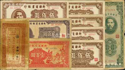 新疆紙幣9枚，詳分：新疆財政廳庫官票1932年紅錢銀壹百文；新疆商業銀行1939年壹百圓、1945年貳百圓、1946年伍佰圓5枚、1948年伍拾萬圓；六至八成新