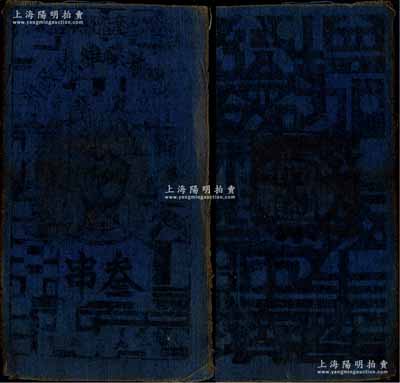 1933年川陜省蘇維埃政府工農銀行叁串布幣，藍布印刷，江南前輩名家出品，少見，八成新