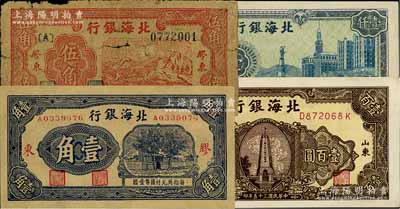 北海銀行紙幣4種，詳分：無年份壹角，膠東地名；1945年紅色山脈圖伍角，膠東地名；1946年棕色紀念塔圖壹百圓、1948年藍色大廈圖壹仟圓，山東地名；六至九八成新，敬請預覽
