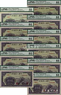 第一版人民幣“長城圖”貳佰圓共11枚，均已評級，其中9枚連號，除1枚為PMG 55 AU外，其余10枚均為PMG 64 UNC