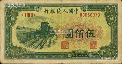 第一版人民幣“收割機”伍佰圓，七五成新