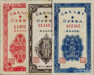 民國三十八年（1949年）中國人民銀行江西省分行臨時流通券伍圓、拾圓、貳拾圓共3枚全套，其中2枚有小修補(bǔ)，整體約八成新，敬請預(yù)覽