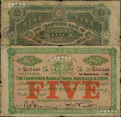 1922年印度新金山中國匯理銀行·麥加利銀行伍圓，上海地名；江南寧遠堂藏品，原票七五成新