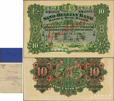 1905年華比銀行（Mexican Dollars）鷹洋拾圓樣本券，上海地名，此種版式樣本券迄今為之僅見，誠屬洋商客鈔之珍罕名品；源于江南寧遠堂之經典秘藏，昔年乃屬東方匯理銀行上海分行之檔案原物，九成新（另附：1905年9月21日華比銀行上海分行致東方匯理銀行上海分行公函一則，其上內容即為此10元樣本供貴行查備等情，且帶東方匯理銀行檔案包裝卡紙1份）
