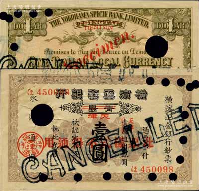 1924改1937年橫濱正金銀行壹圓，正票改作樣本，青島改天津地名，未正式發行；源于江南寧遠堂之經典秘藏，昔年乃屬東方匯理銀行上海分行之檔案原物，罕見，八五成新