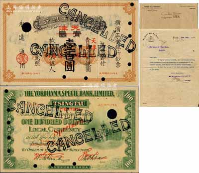 1917改1937年橫濱正金銀行壹百圓，正票改作樣本，青島改天津地名，未正式發行；源于江南寧遠堂之經典秘藏，昔年乃屬東方匯理銀行上海分行之檔案原物，珍罕，近九成新（另附：1937年7月19日橫濱正金銀行上海分行致東方匯理銀行天津分行公函一則，其上內容即為贈送1元、5元、100元樣本3種供貴行查備等情，且帶東方匯理銀行信封1個）