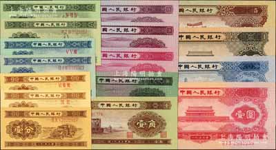 第二版人民幣共16枚，詳分：1953年長號壹分、長號貳分、長號伍分，短號二羅馬壹分、三羅馬壹分、貳分、伍分，壹角、貳角、伍角3枚、紅壹圓、貳圓；1956年黑壹圓、伍圓；北美暢詠堂藏品，九五至全新，敬請預(yù)覽