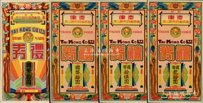 濟南泰康食品有限公司禮券4種，詳分：1940年國幣拾圓，1942年國幣拾圓、拾伍圓、貳拾圓，均上印雙龍戲珠、雙鳳朝陽圖；該公司乃民國時期上海和山東兩地之著名食品企業，白爾文先生藏品，九至九五成新