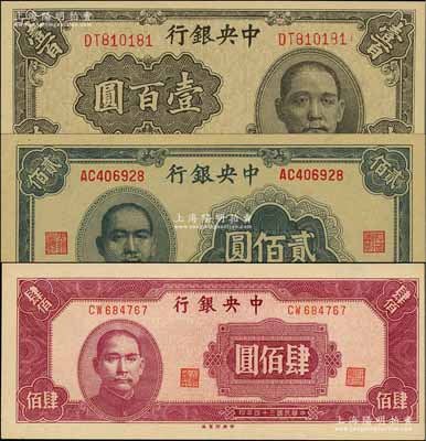 中央銀行法幣3種，詳分：1944年華南版壹百圓，1945年大東重慶廠貳佰圓、中央廠肆佰圓；白爾文先生藏品，九八至全新