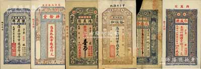威海衛民間鈔票6種，詳分：豫昇祥1922年市錢壹仟文、耕余堂市錢壹仟文、鴻義隆市錢壹吊、裕順和市錢壹仟文、咸德堂1927年市錢壹仟文（剪角注銷）、仁盛德1927年銅圓壹仟文；白爾文先生藏品，六至九五成新