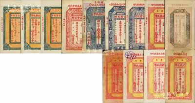 榮成縣錢票13種，詳分：“榮邑公積紙幣”（六區公會）1925年市錢壹吊，由鏌鎁島蘆臺圈源生長代付；（二區商務公會）1926年市票壹仟文2枚，分由南港西村文和德、煙墩角村福海堂代付；（三區癊子夼商務公會）1927年市票壹仟文6枚，分由北柳家場慶云堂2種顏色、北崖西頭村福仁堂、福鹿山德盛堂、南叢家莊仁德堂、前菴義順永代付；“榮邑公會紙幣”（沽泊閆家村農商公會）1927年市錢壹仟文3