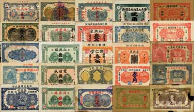 榮成縣民間鈔票25種，詳分：恒聚號1921年貳佰文，德順和號1922年壹吊，榮盛德貳佰文，新增永貳角，義德堂貳角，永生福壹圓，福聚德1923年貳佰文，仁興福1924年壹圓、雙增盛1924年壹圓、同聚德1924年壹圓，仁和盛1925年貳佰文，和興泉1929年壹角、樂仁堂1929年壹角、同德號1929年壹圓，恒泰福1930年貳佰文、榮邑大蒿泊村益順德1930年貳角，慶順德兌換券19