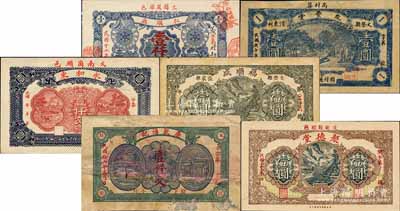 文登縣民間鈔票6種，詳分：仁順德1923年壹仟文、永和東壹仟文、慶聚湧記1927年壹仟文、慶豐堂1930年壹圓、福順盛壹圓、聚德堂1932年壹圓；白爾文先生藏品，其中1枚有修補，七至九五成新