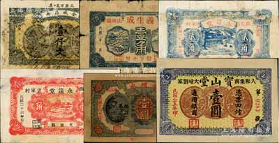 文登縣民間鈔票6種，詳分：金城藥房壹仟文，福增永1935年壹圓，寶山堂1936年壹圓，永遠堂1937年壹角、貳角，義生成1940年壹角；白爾文先生藏品，其中3枚有修補，六至八成新