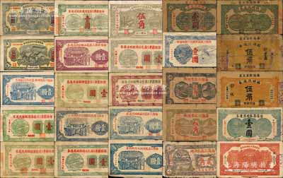 海陽縣抗戰時代流通券共25種不同，詳分：海陽縣臨時流通券1939年壹圓；海陽縣農村經濟救濟券1941年壹圓、第一版藍色伍圓、第二版墨綠色伍圓，1942年伍角；海陽二區界河鄉臨時流通券1940年壹角、伍角；海陽二區岠嵎鄉崔家溝村救濟券1940年壹圓；海陽縣第三區襟海鎮臨時流通券1940年壹圓2種版式；海陽縣第三區舊所鎮臨時流通券1940年壹圓；海陽縣第三區龍山鄉公所流通券1940