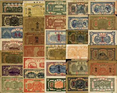 萊陽縣民間鈔票共32種不同，詳分：名利棧1926年壹吊，同茂錢莊1927年伍圓，同義祥1930年壹圓，南永聚1932年壹圓，義泰興1932年壹圓，益生號1932年貳角，永和堂記壹角、貳角，德泰號1933年壹圓，復順興1934年貳角，德興成1935年壹角，和順號1935年壹圓，洪源號1935年壹圓，天興油坊1935年貳角、伍角，義成合1935年貳角，永春號1935年貳角，雙合興1