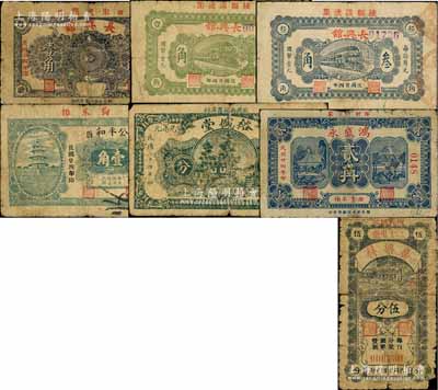 民國廿四年（1935年）掖縣民間鈔票7種，詳分：長興館藍色壹角、綠色壹角、叁角，公平和壹角，廣興祥伍分，鴻盛永貳角，裕盛堂貳分；白爾文先生藏品，其中2枚有貼補，六至七成新
