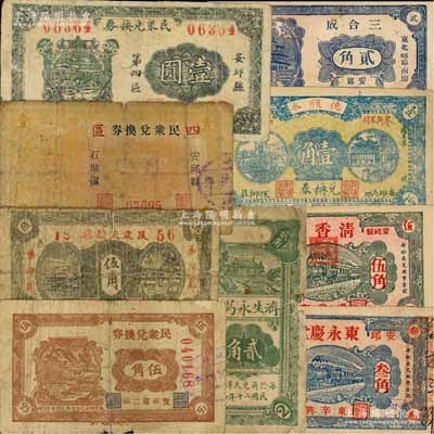 安邱縣民間鈔票9種，詳分：東永慶堂1931年叁角，濟(jì)生永藥房1931年貳角，清香齋1931年伍角，德順永壹角，三合成貳角；安邱縣民眾兌換券1939年第二區(qū)伍角、1940年石堆鎮(zhèn)壹角、1942年第四區(qū)伍角、壹圓；白爾文先生藏品，六至八成新，敬請預(yù)覽