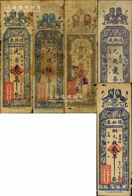 青州錢票5種，詳分：德興東1928年元票叁吊、元錢伍吊文，利源成1926年元錢貳吊文，同興成元錢貳吊，協和泰銅元錢叁吊，均上印雙獅踏球圖；白爾文先生藏品，六至七成新