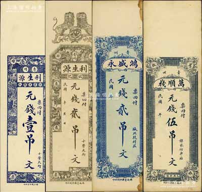 青州錢票4種，詳分：利生源元錢壹吊文、貳吊文，鴻盛永元錢貳吊文，萬順棧1925年元錢伍吊文；白爾文先生藏品，其中1枚有黃斑，八至九五成新